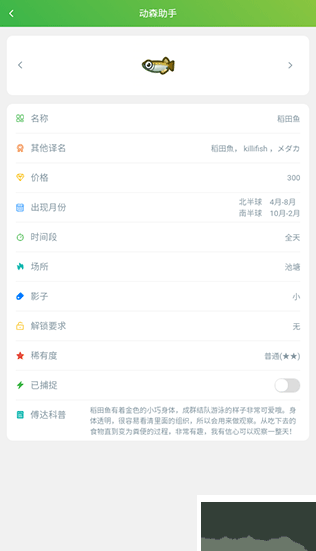 动森助手app 截图5