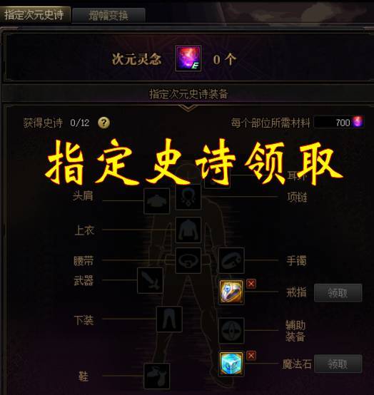 揭秘DNF：高效获取次元灵念的绝妙方法 2