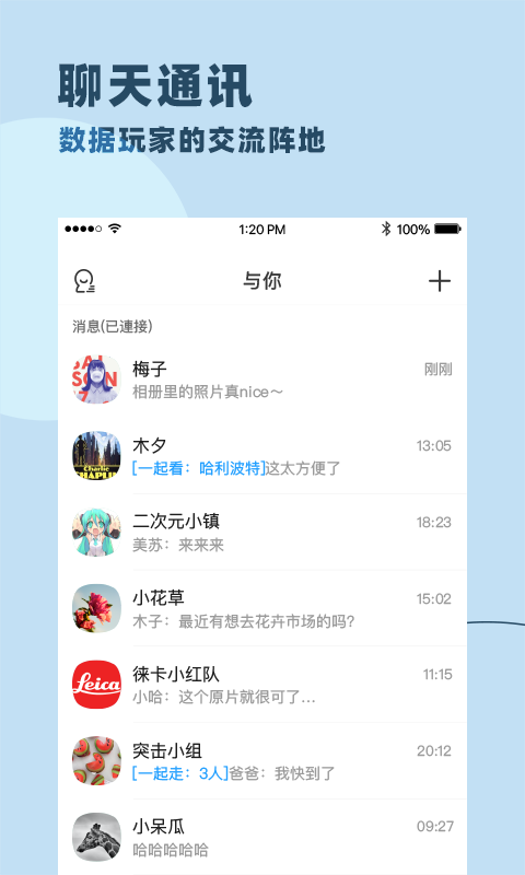 与你官方APP下载 1