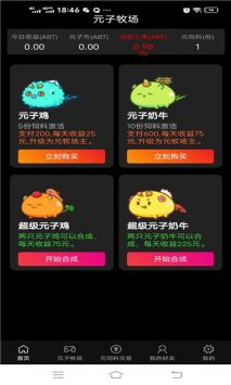元子牧场 1