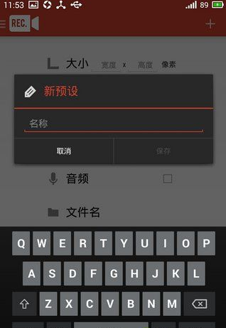 Rec屏幕录制汉化专业版 截图3