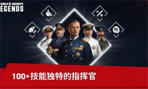 战舰世界传奇 1