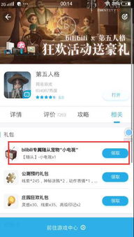 B站视频出现无限小电视怎么办？ 2