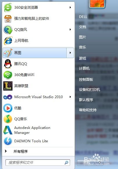 轻松掌握：用Win7画图工具调整图片尺寸 2