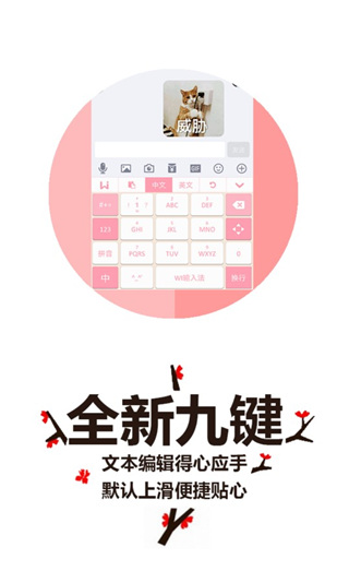 WI极简输入法App 截图4