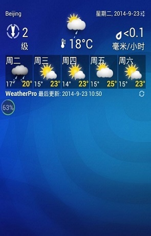 专业天气预报中文版(weatherpro) 截图3