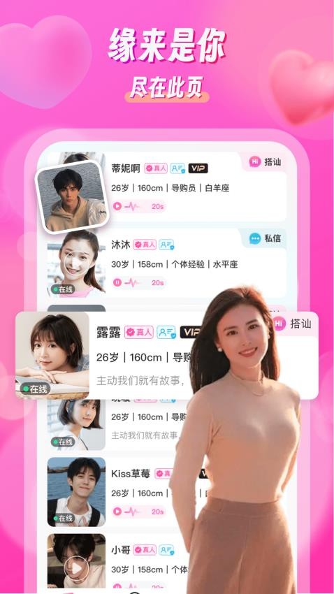 同城聊友最新版 截图3