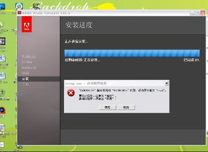 制作精美过渡效果的Flash CS5.5电子相册教程 2