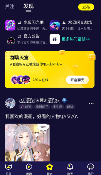 水母动漫app官方 截图6
