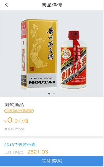 贵旅优品手机版 1