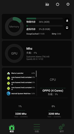 玩机百宝箱最新版 截图6