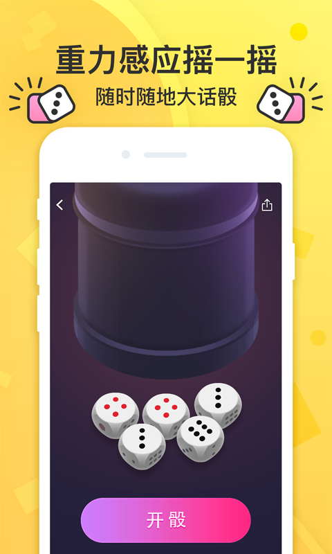 谁喝酒app 1