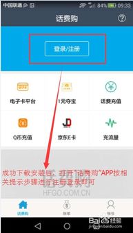 手机话费充值QQ币方法及Q币提现指南 2