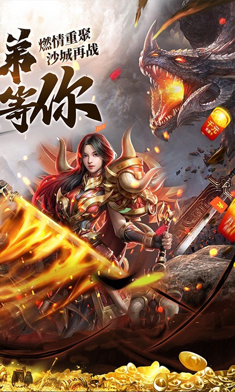 侠义九州打金版 截图2