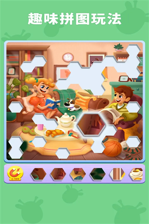 数独趣味闯关免广告 截图2