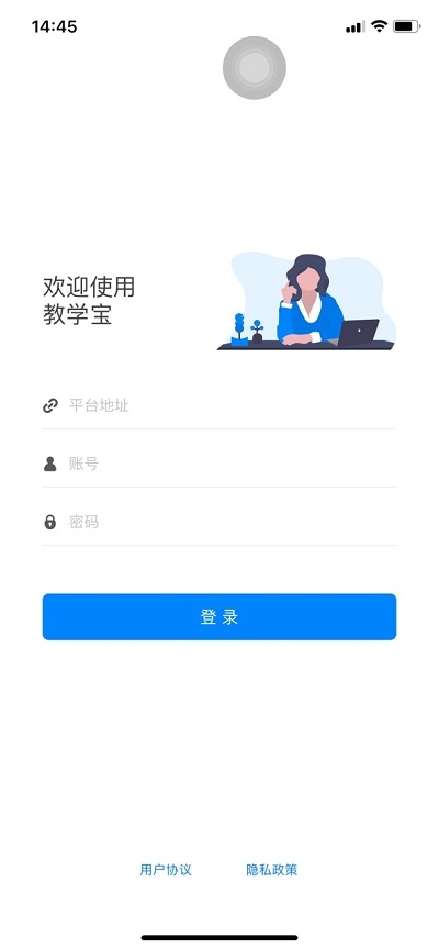 上海易教教学宝 截图2