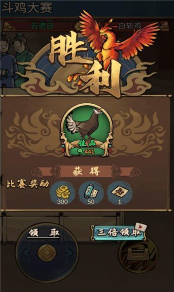 疯狂斗鸡场 截图3