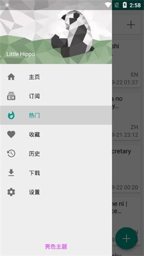 e站绿色版本最新下载 1