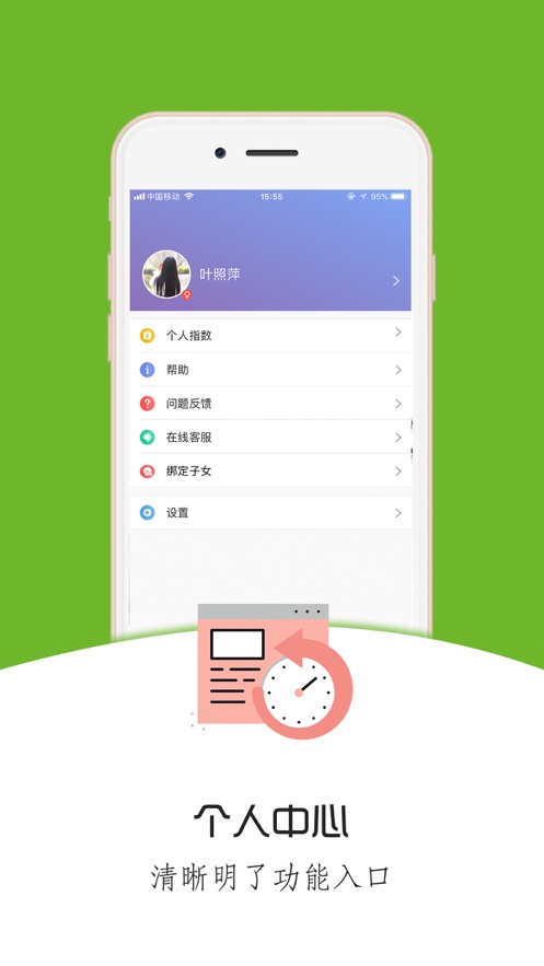 铃铛教育 截图3