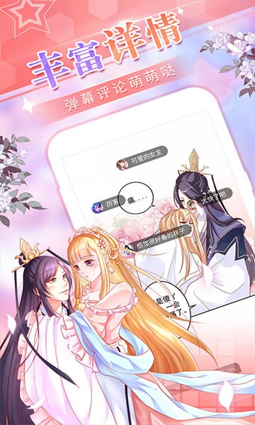 爱优漫2025 截图2