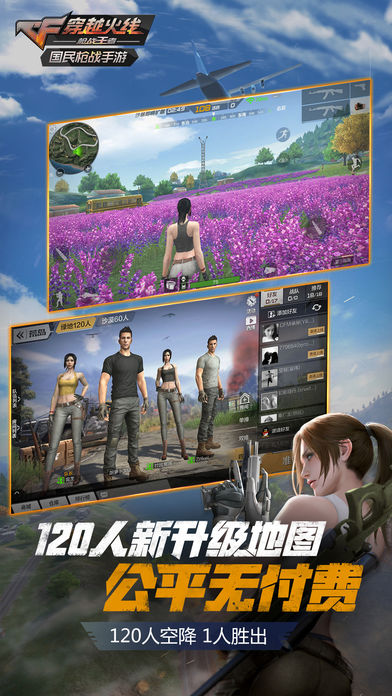 合金力量2012 截图2