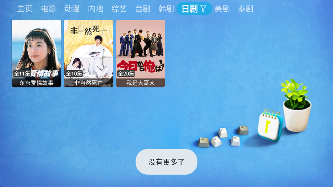 环宇猫盒手机版 截图2