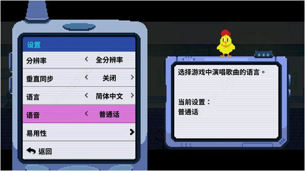 节奏医生移植版 1