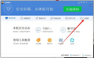 如何检测并了解个人网络带宽速度（M） 3