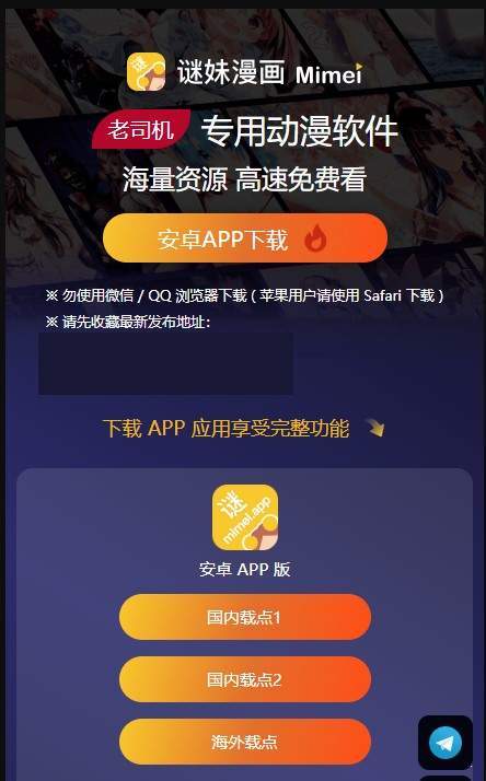 迷妹动漫app免费新版 截图1