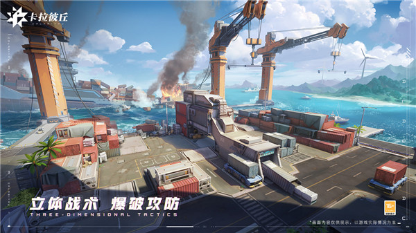 卡拉彼丘手游 截图3