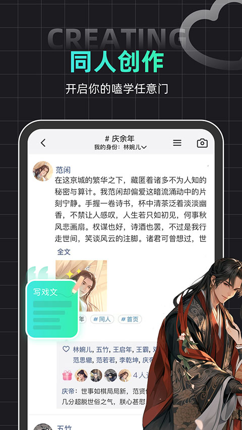 名人朋友圈最新版本 1