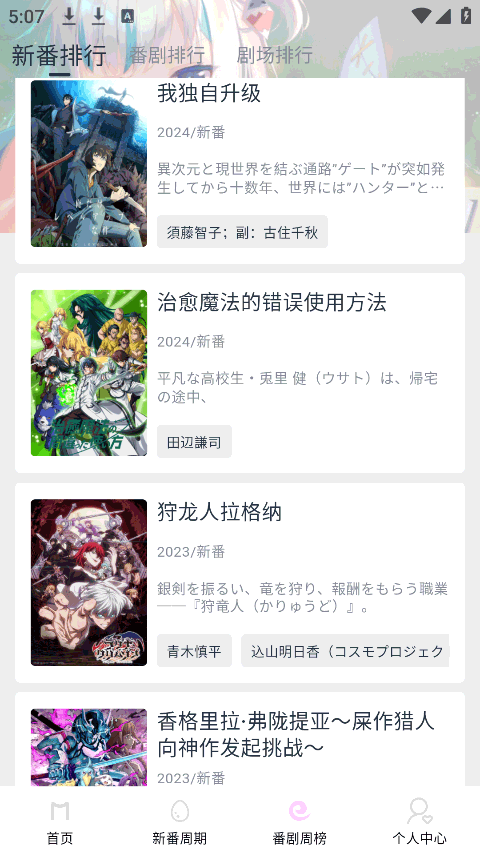 Moefun官网正版 截图4