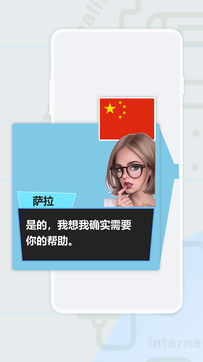 爱译客APP 截图3