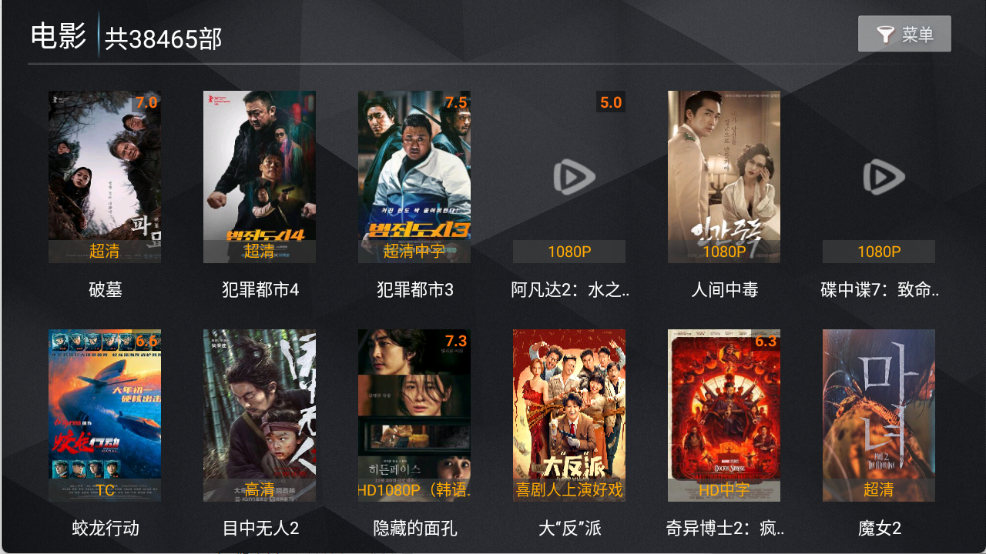 小熊猫TV 截图2