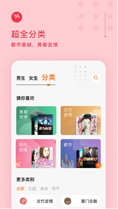 番茄畅听VIP纯净版 1