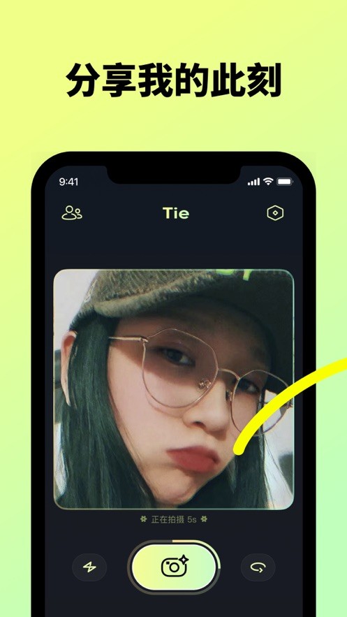 贴贴app 截图2