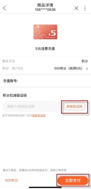 如何轻松使用联通积分兑换话费？详细步骤揭秘，一键操作搞定话费充值！ 2