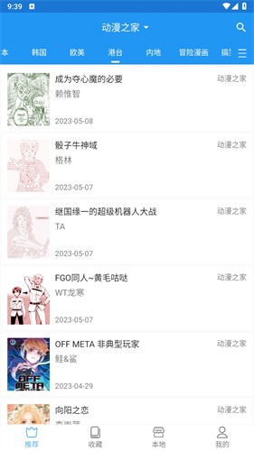 芝士漫画网页版 截图3