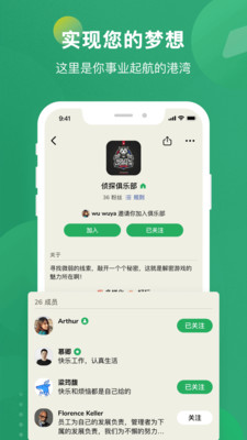 秒聊安卓版 截图3