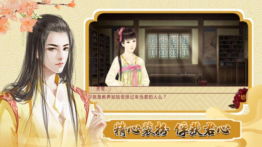 甜蜜十六岁 截图2