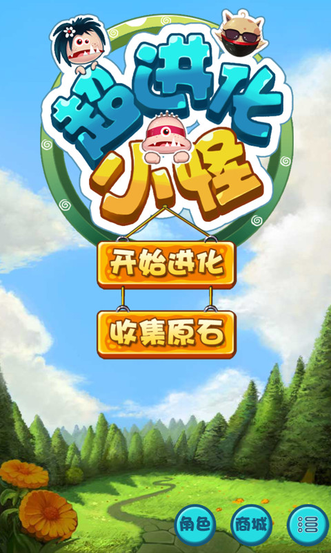 神明的尾巴 截图4