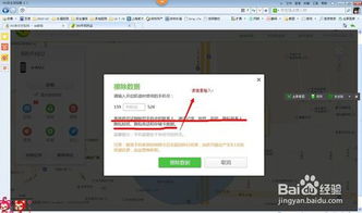 如何进行360手机防盗追踪操作 4