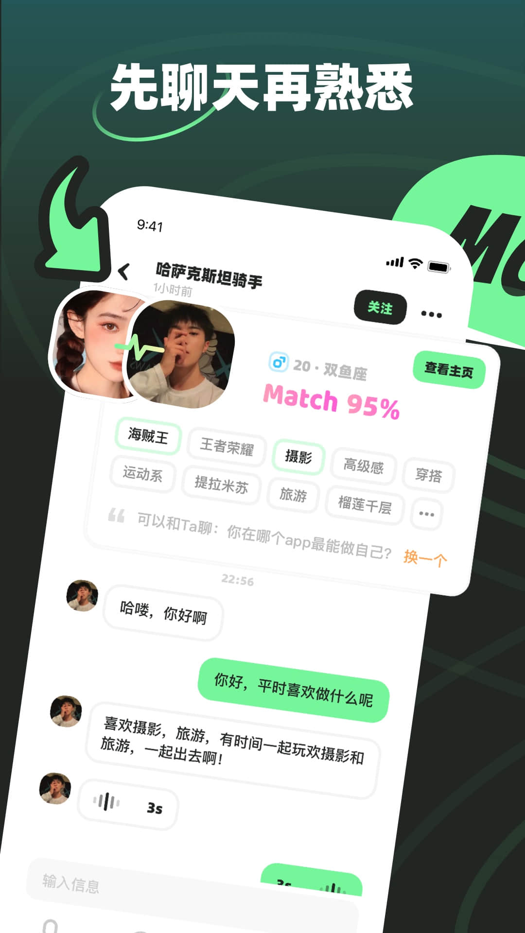 MOHO 截图2