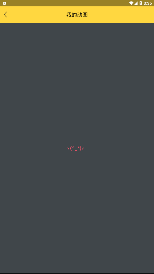 GIF转换大师app 截图2