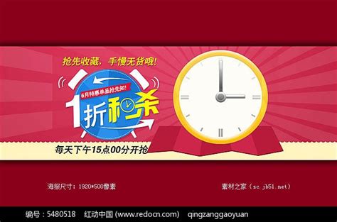 淘宝秒杀技巧及方法有哪些？ 3
