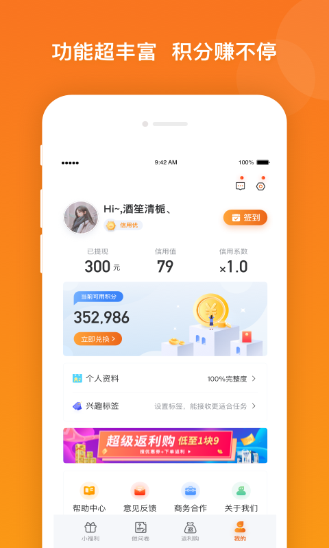 爱调研 1