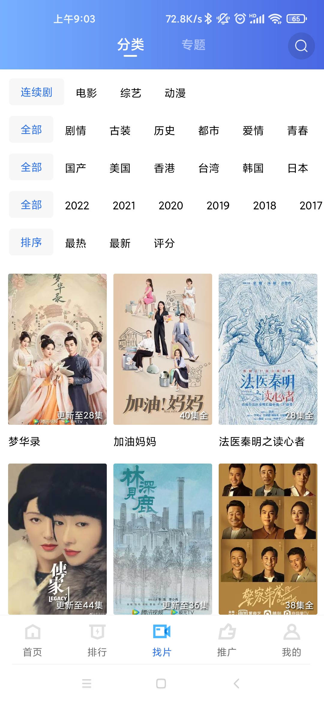 星辰影视大全手机版 截图2