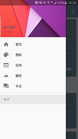 锤子图标 截图2