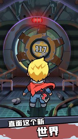 幸存者重置计划最新版 1