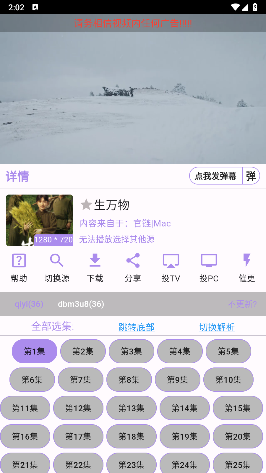 壳儿影视 截图2